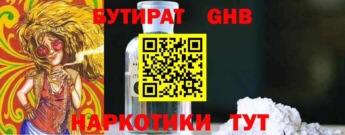 Волгоград  Бутират оксана  БУТИРАТ  Вход с VPN 