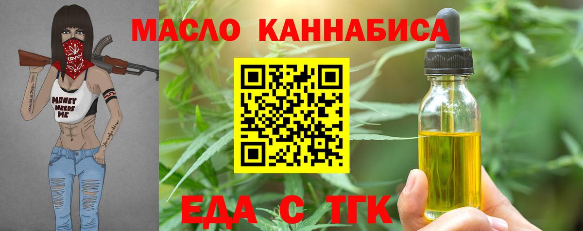 Волгоград  Печенье с ТГК марихуана  Вход с VPN 