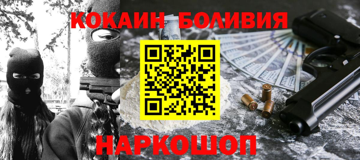 Волгоград  Кокаин VHQ  COCAIN  Вход с VPN  COCAIN Эквадор 