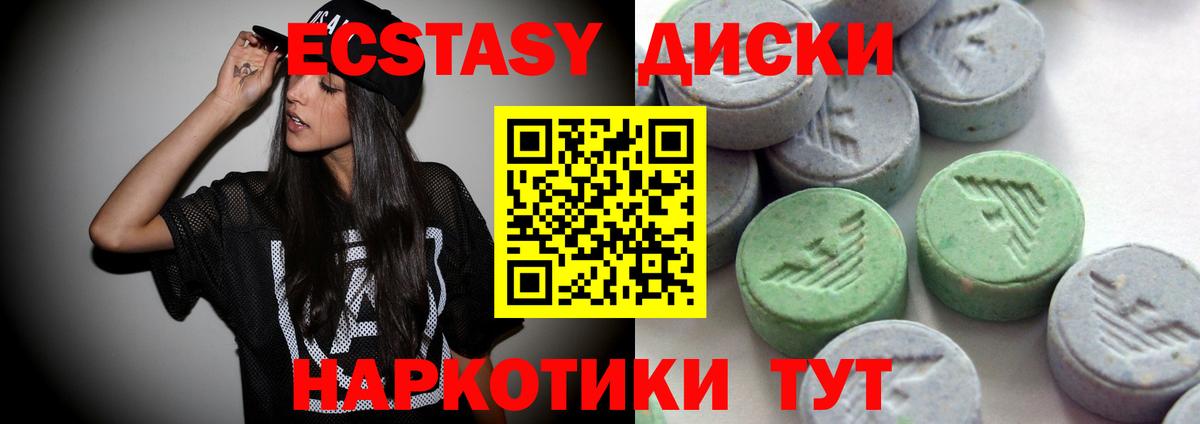 ЭКСТАЗИ  Вход с VPN  Ecstasy DUBAI  Волгоград  ЭКСТАЗИ Philipp Plein 