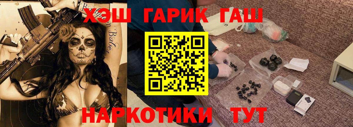 Волгоград  ГАШ  Гашиш индика сатива  Вход с VPN  ГАШИШ Изолятор 