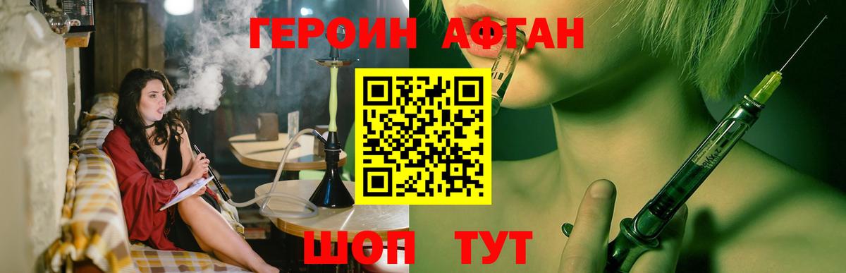 Волгоград  ГЕРОИН герыч  Вход с VPN 