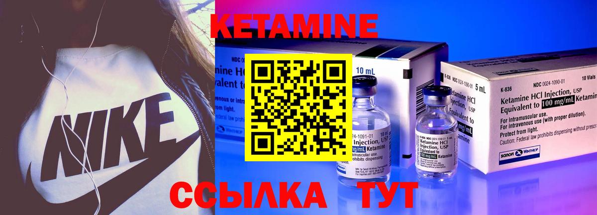 КЕТАМИН ketamine Волгоград