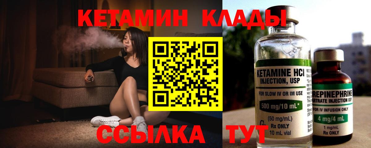 Волгоград  КЕТАМИН VHQ  Кетамин VHQ  Вход с VPN 