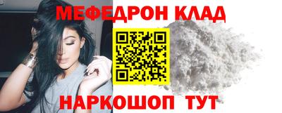мяу мяу мука Наро-Фоминск