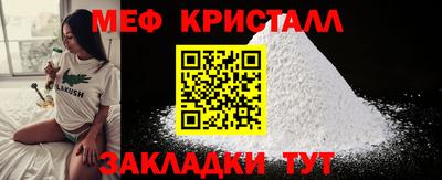 мяу мяу мука Наро-Фоминск