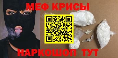 мяу мяу мука Наро-Фоминск