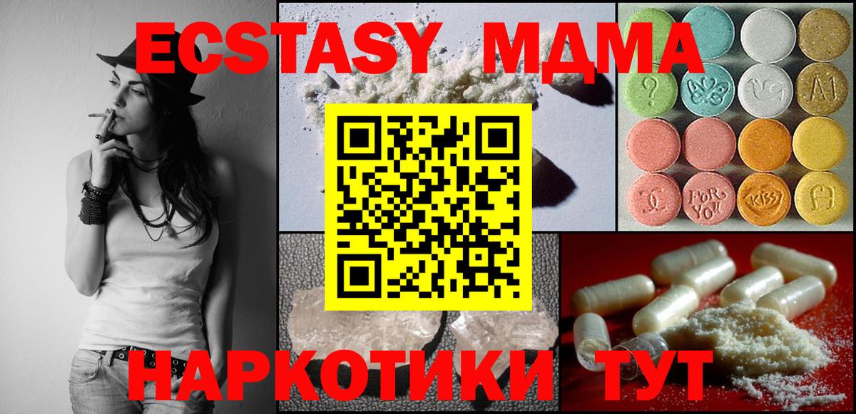 МДМА VHQ  MDMA  Волгоград  Вход с VPN  MDMA Molly 