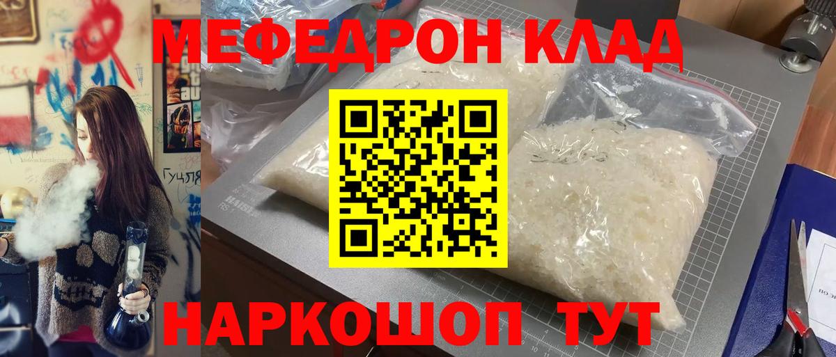 Мефедрон  Меф 4 MMC  Вход с VPN  Волгоград 