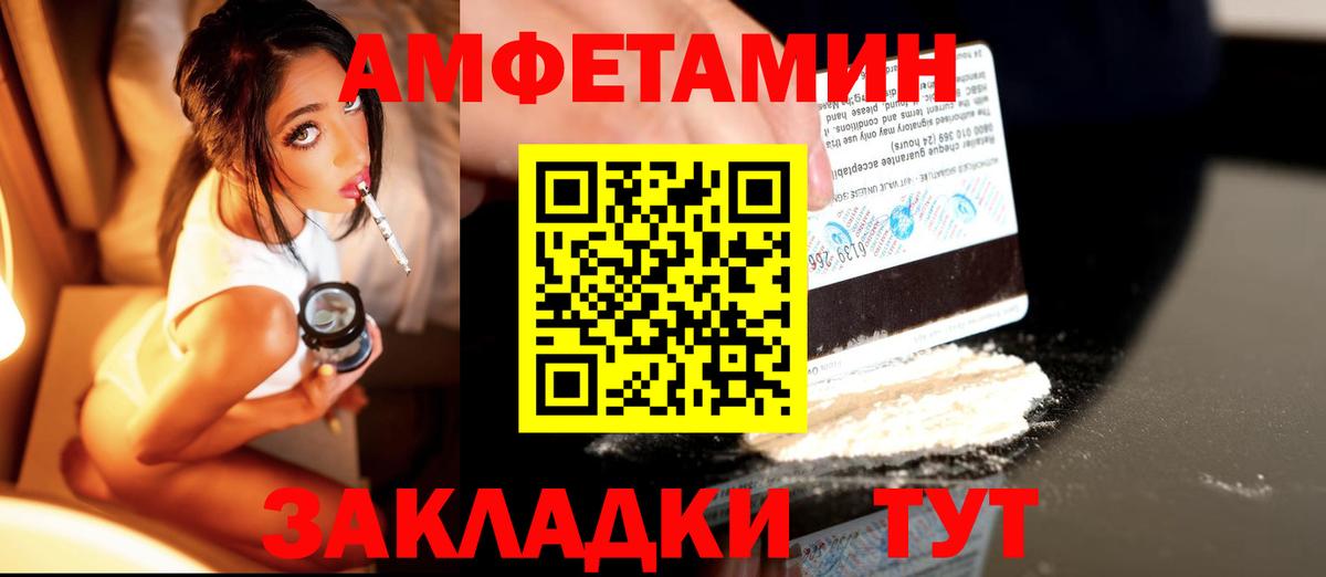 Волгоград  Первитин кристалл  Вход с VPN 