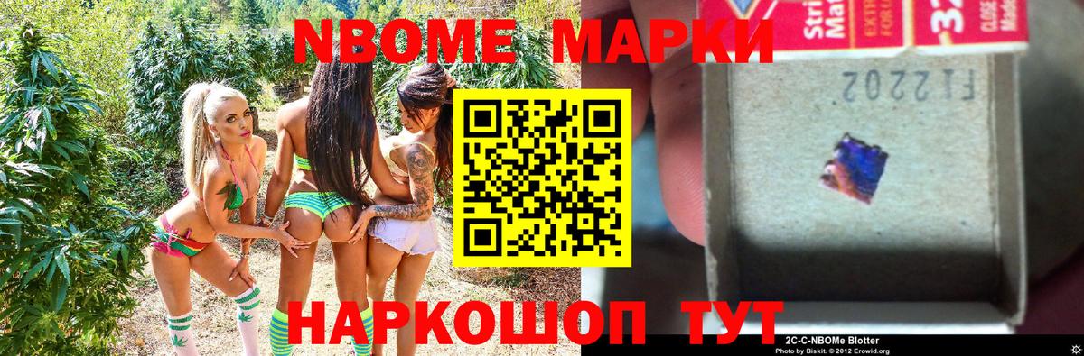 Наркотические марки 1500мкг Волгоград