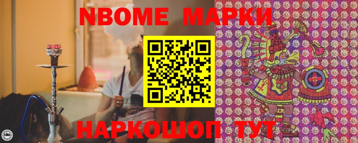 Наркотические марки  Марки 25I-NBOMe 1,8мг  Вход с VPN  Волгоград 