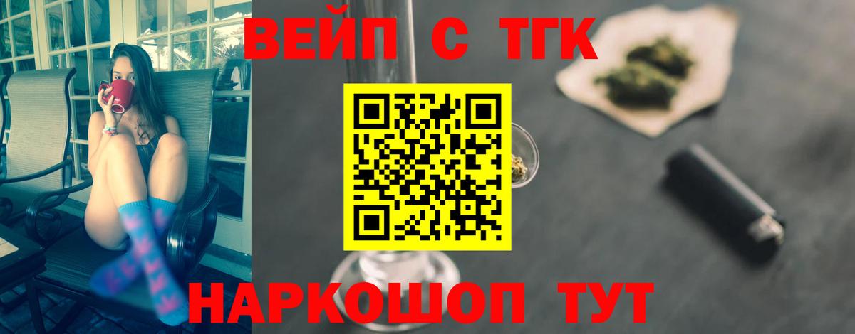 цены   ТГК гашишное масло  Волгоград  Вход с VPN  ТГК вейп 