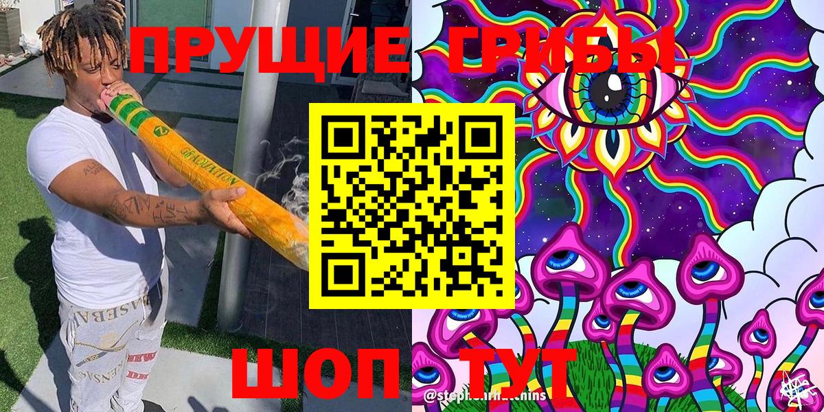 Псилоцибиновые грибы ЛСД Волгоград