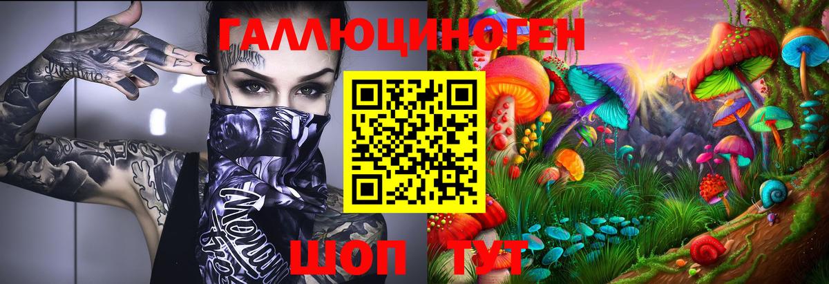 Галлюциногенные грибы мицелий  Вход с VPN  наркотики  Волгоград 